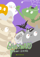 FutureWard【Halloween event】Ghost Ward